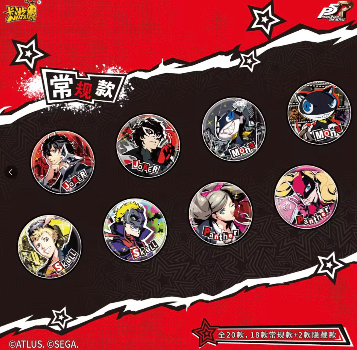 Persona 5 Royal blind-box tin badge