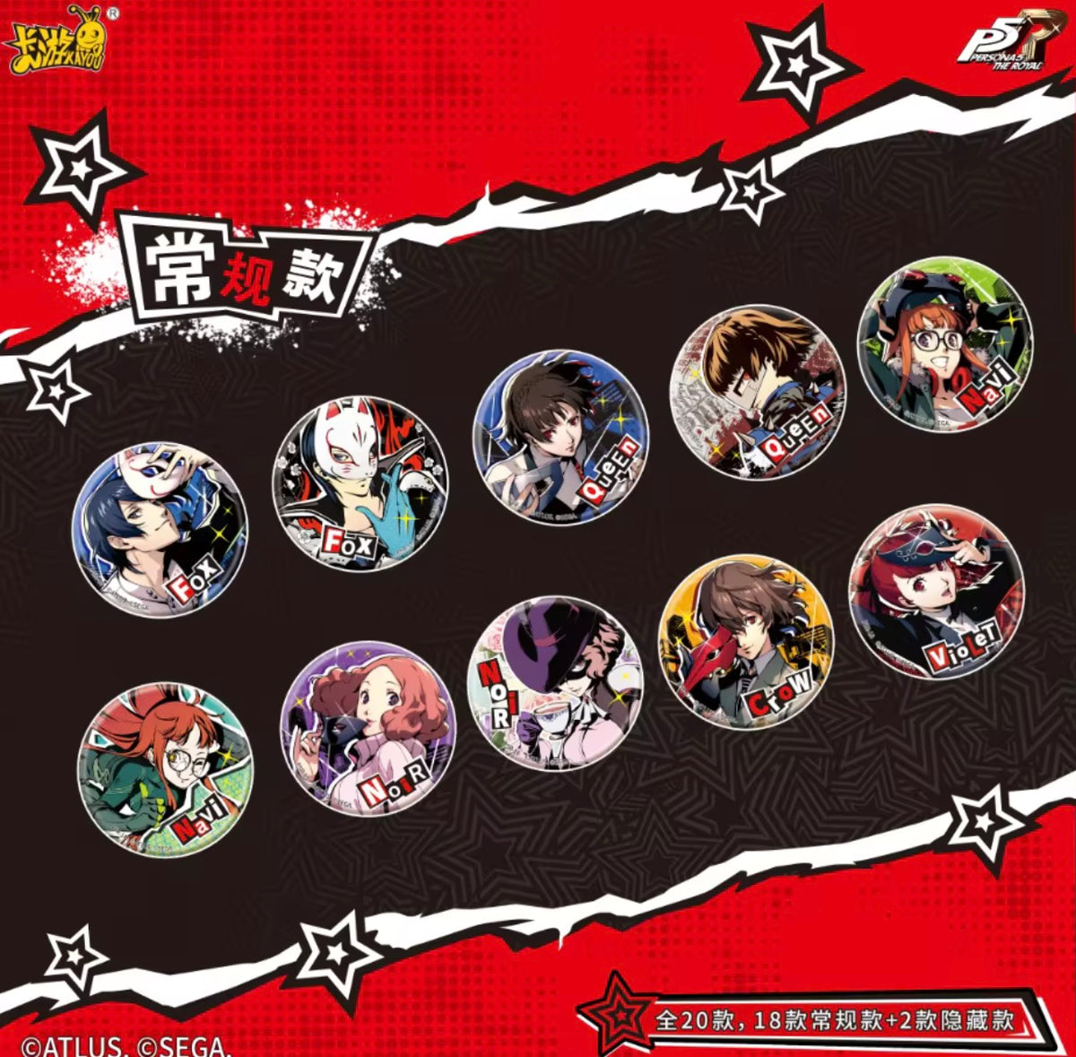 Persona 5 Royal blind-box tin badge