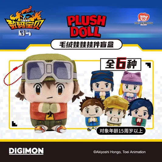 Digimon Frontier Plush Doll Keychain Blind Box