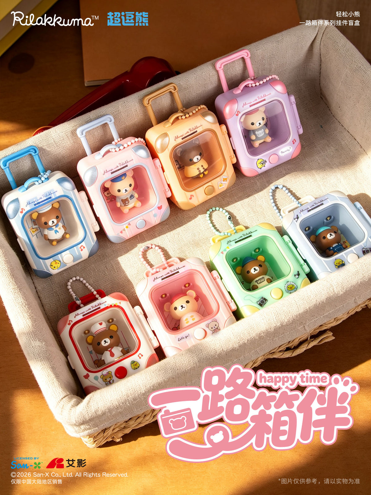 Rilakkuma "Travel With Suitcase" Series LED Light Pendant Blind Box