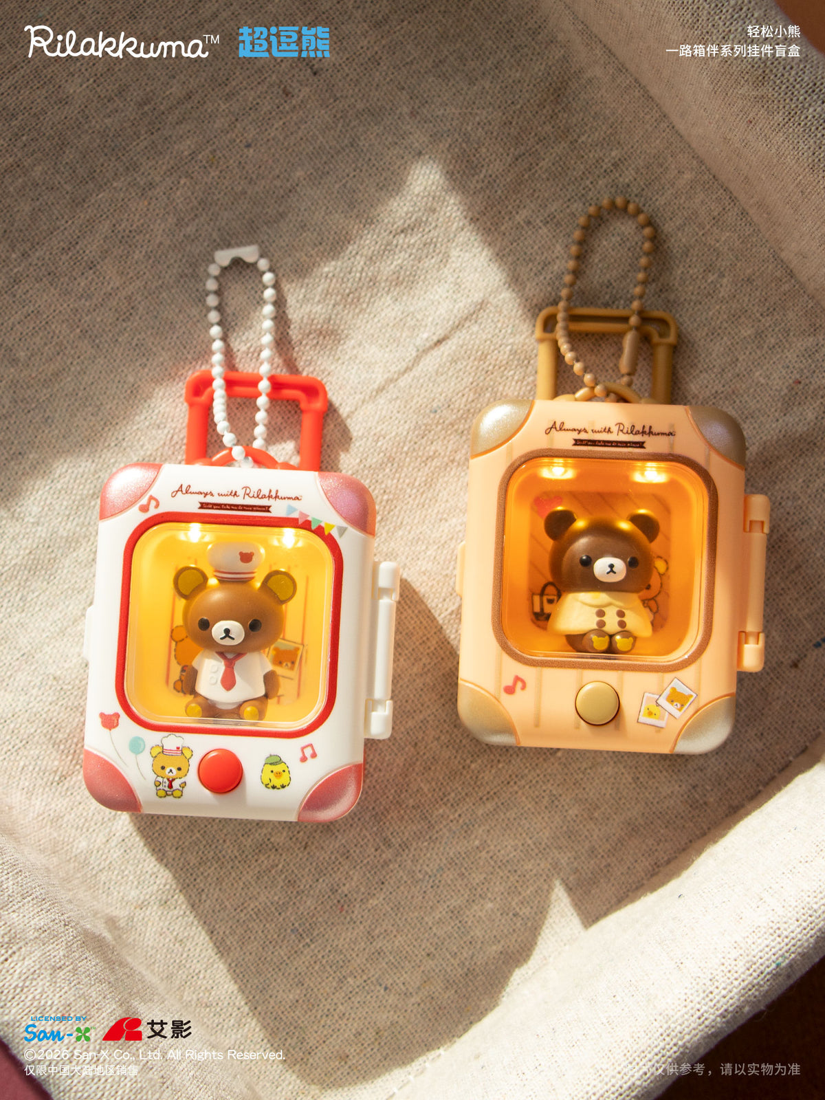 Rilakkuma "Travel With Suitcase" Series LED Light Pendant Blind Box
