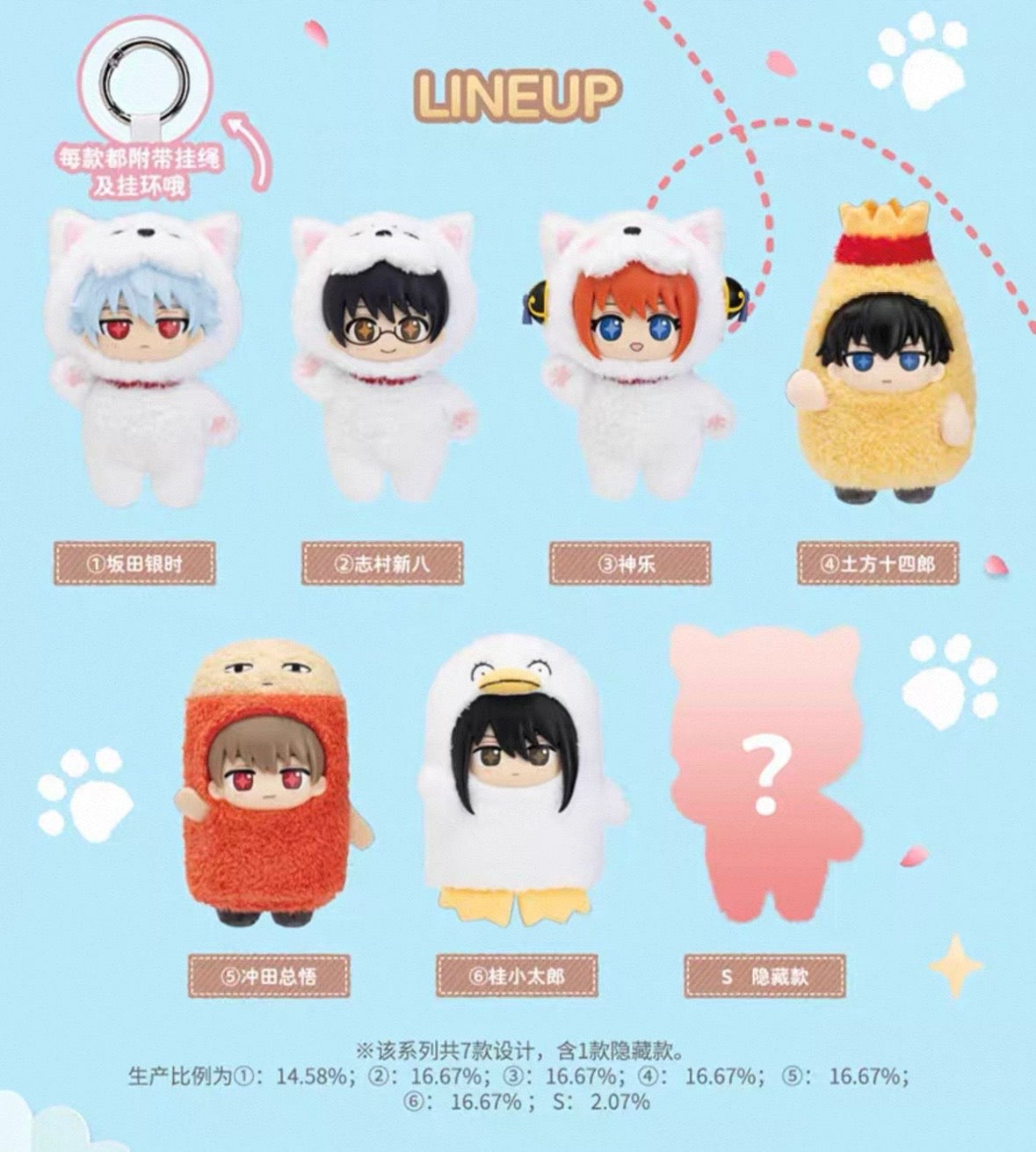 TOP TOY × Bandai Namco SofuNui Gintama vinyl plush mascot blind box