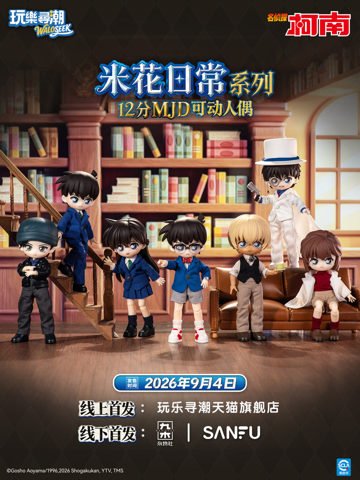 Detective Conan: Beika Daily Series 1/12 MJD Articulated Doll Blind Box