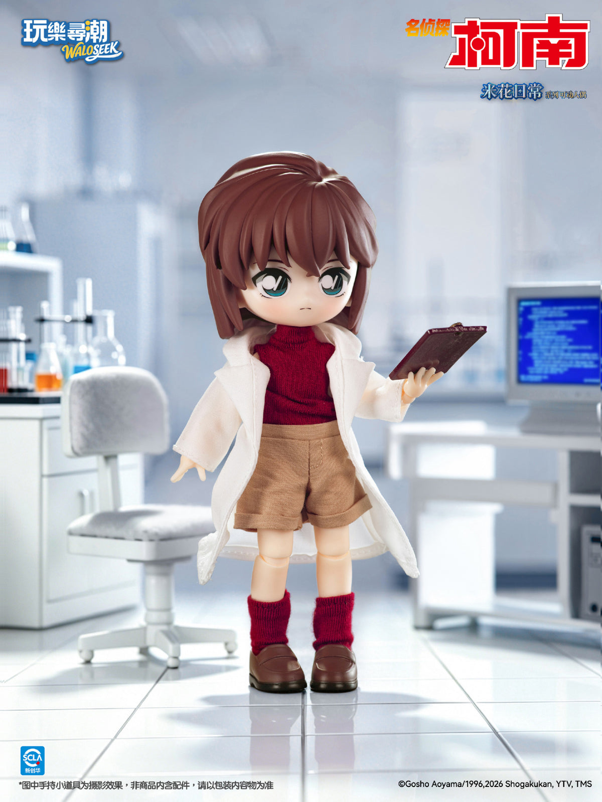 Detective Conan: Beika Daily Series 1/12 MJD Articulated Doll Blind Box