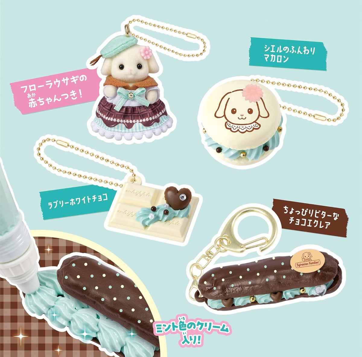 Whipple Sylvanian Families Whip Keychain Kit (Chocolate-Mint)