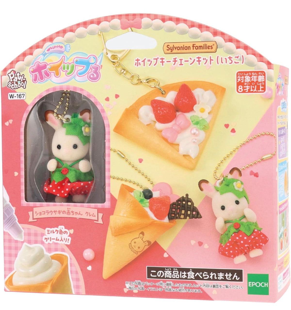 Whipple Epoch Sylvanian Family Strawberry Whip Keychain Kit