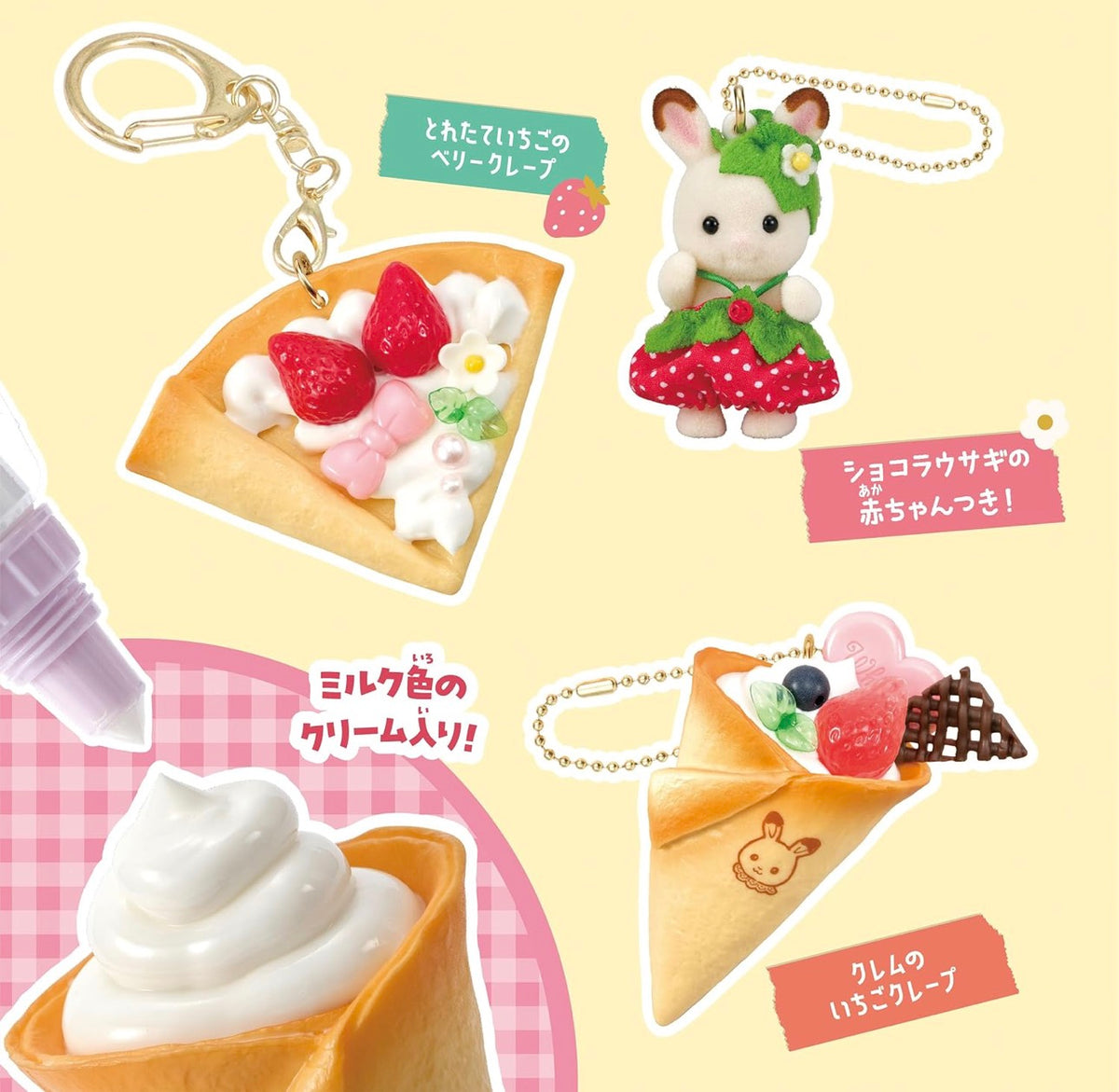 Whipple Epoch Sylvanian Family Strawberry Whip Keychain Kit