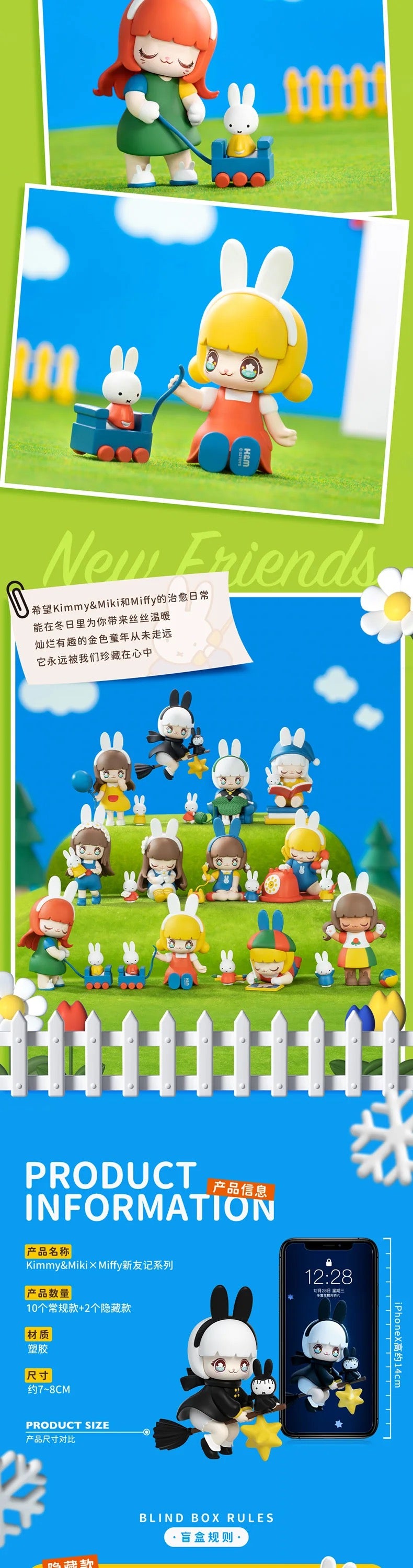 Miffy and Kimmy & Miki Blind Box (1 Random)