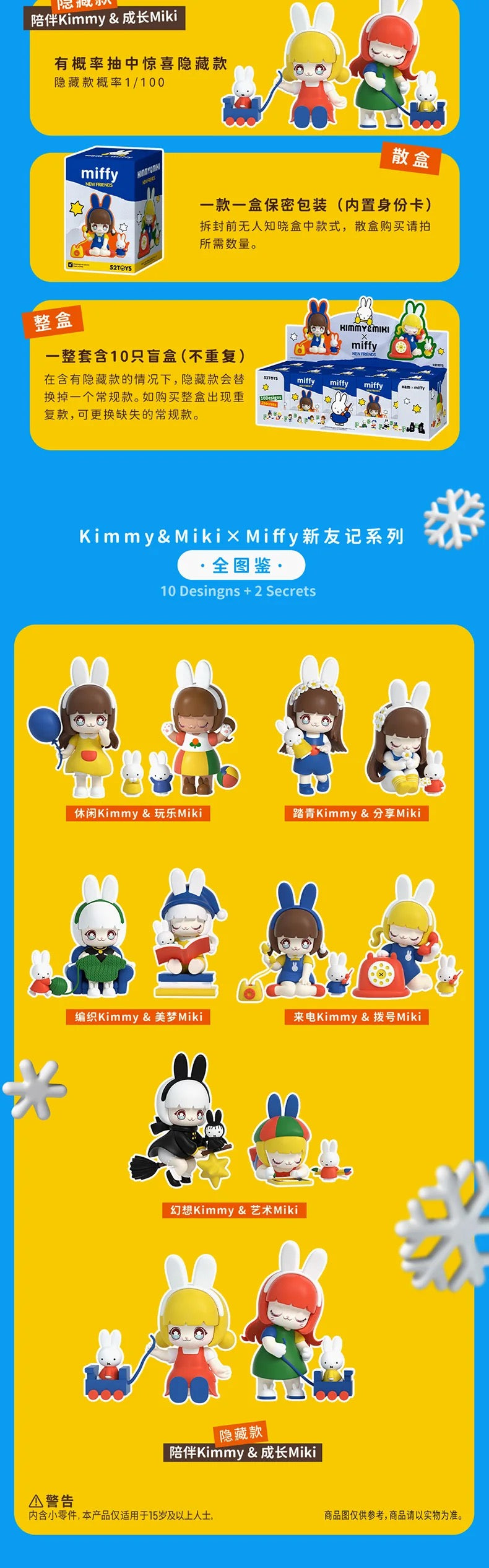 Miffy and Kimmy & Miki Blind Box (1 Random)