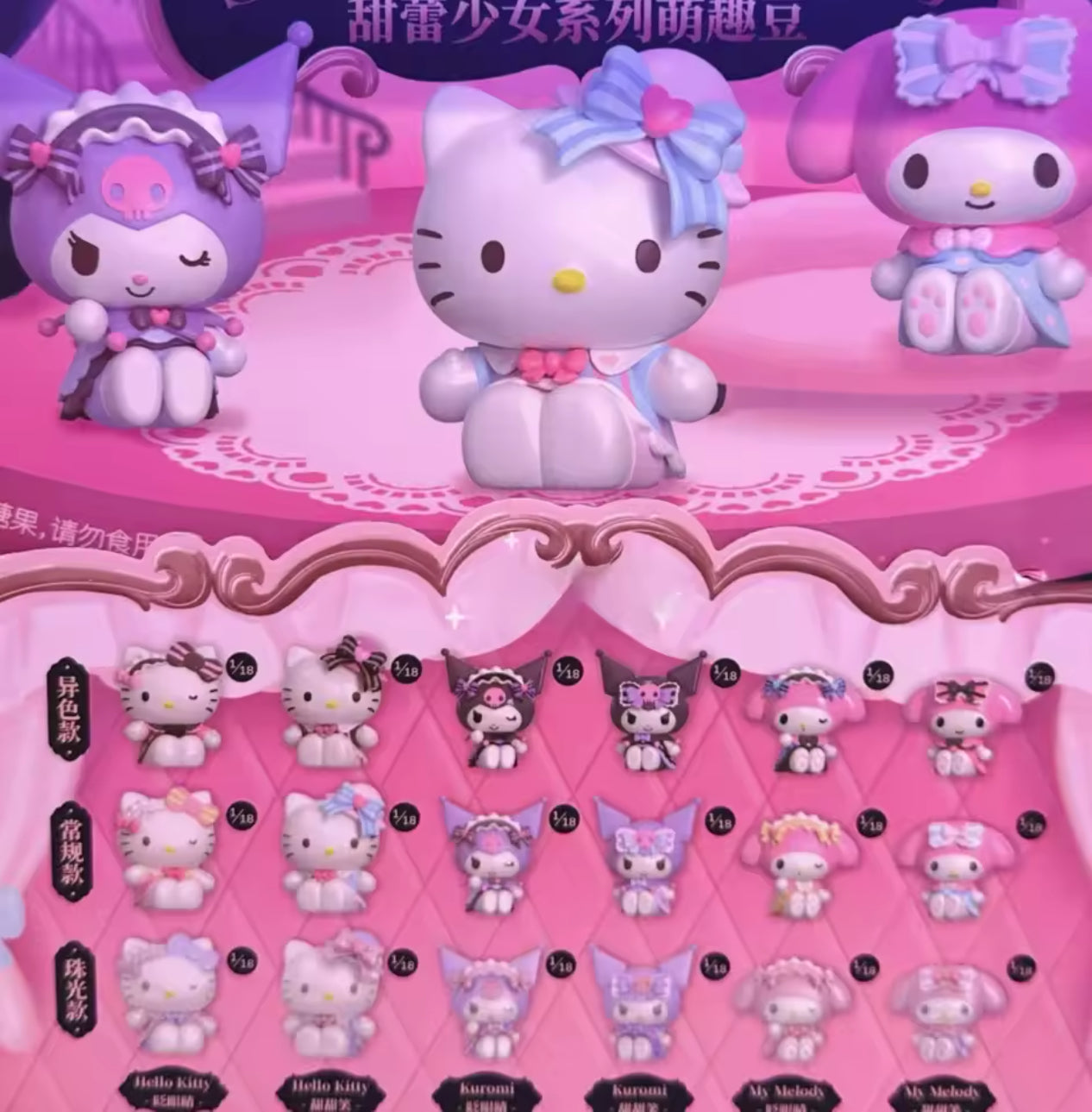 Sanrio Lolita Minis (1 Random)