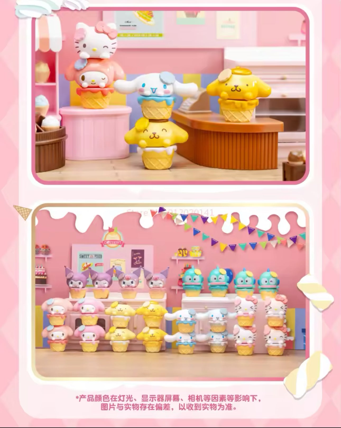 Sanrio Ice Cream Mini Figure (1 Random)