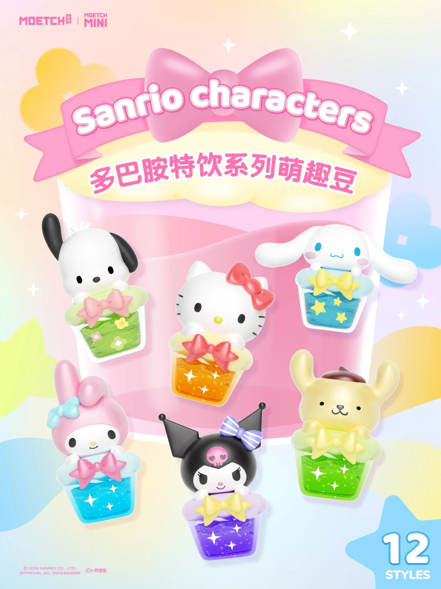 Sanrio Mini Dopamine Drink Blind Bag