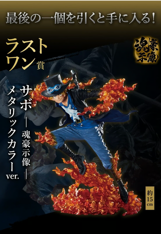 Sabo Ichiban Kuji Figure (RARE)