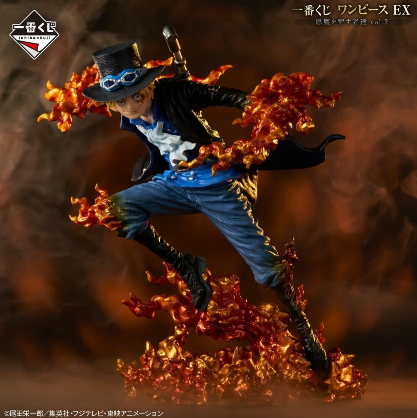 Sabo Ichiban Kuji Figure (RARE)