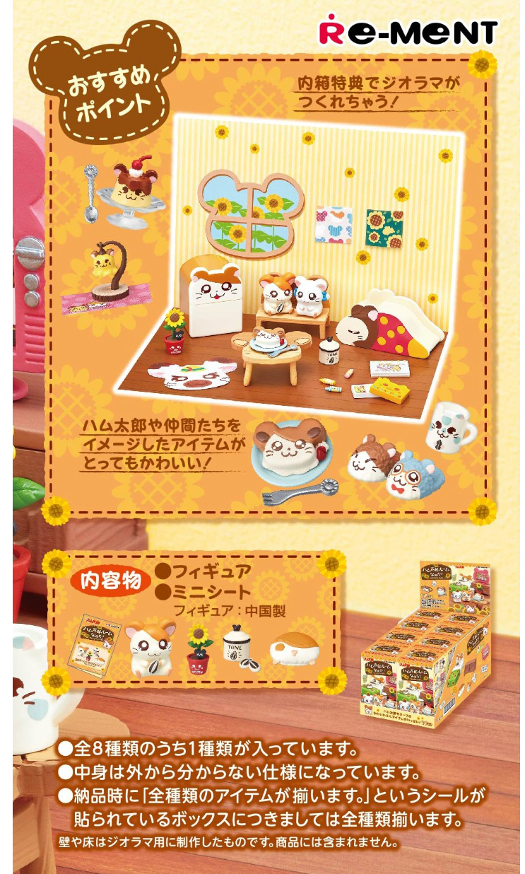 Hamtaro Room Blind Box (1 Random)