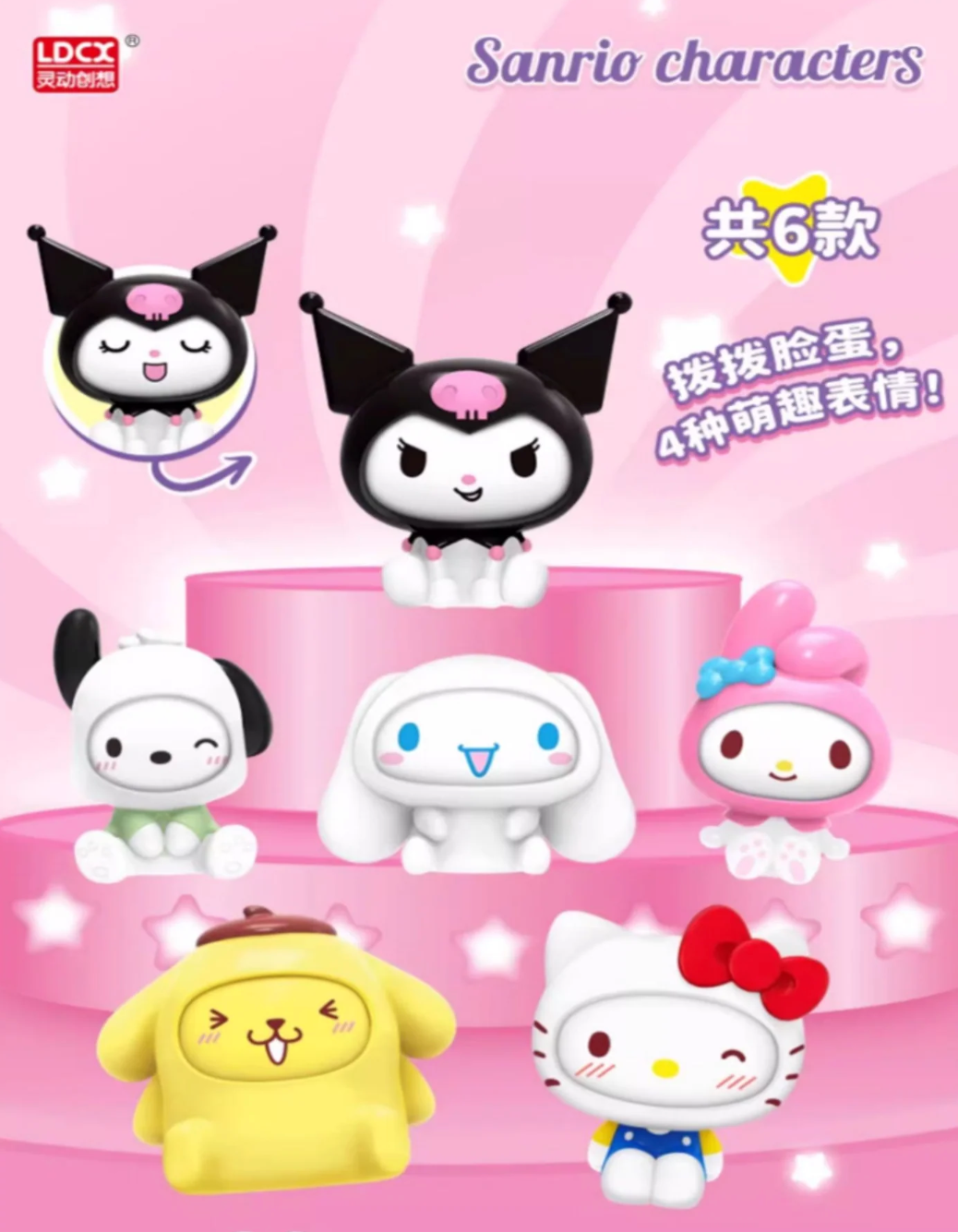 Sanrio Face Changing Blind Box (1 Random)