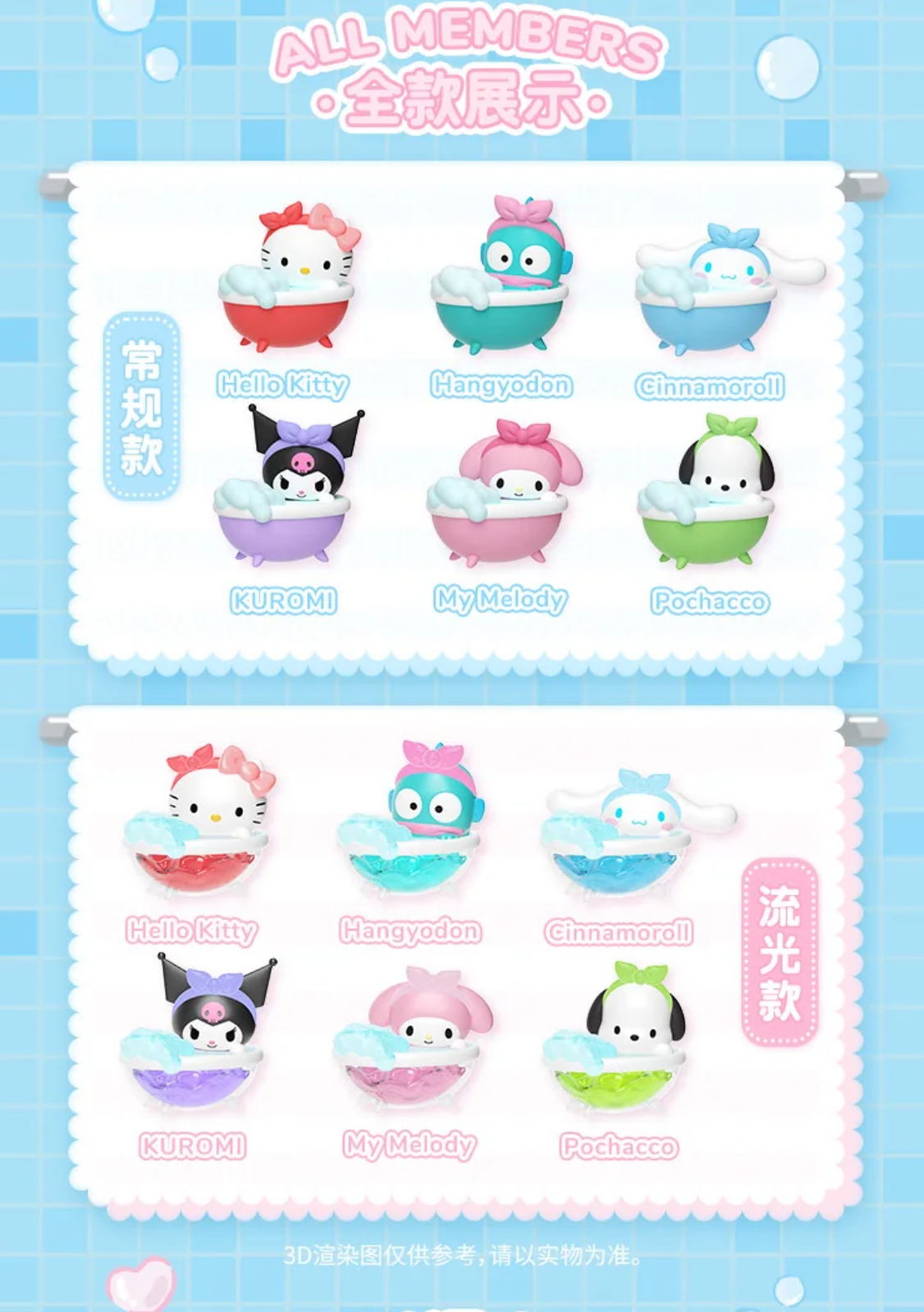 Sanrio Bubble Bath Mini Bean (1 Random)