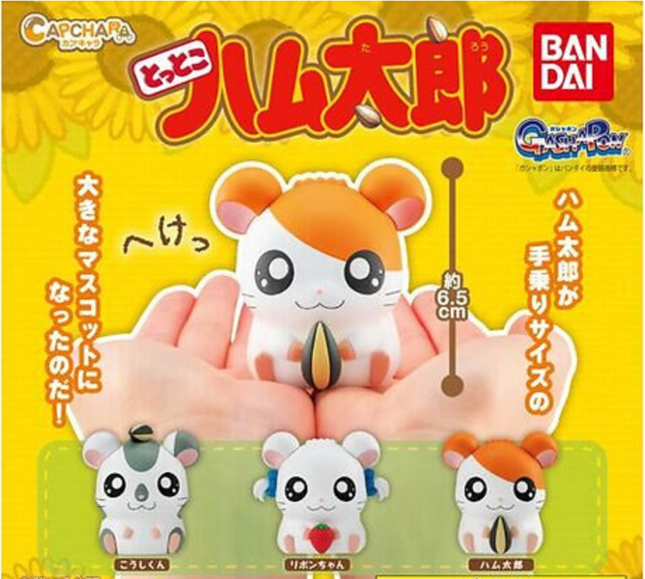 Hamtaro Jumbo Gacha