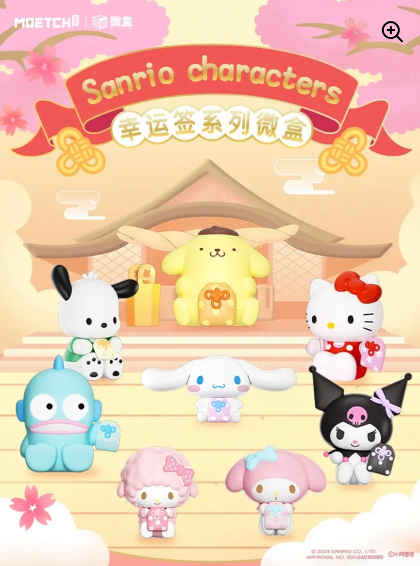 Sanrio Lucky Draw Series Blind Box (1 Random)