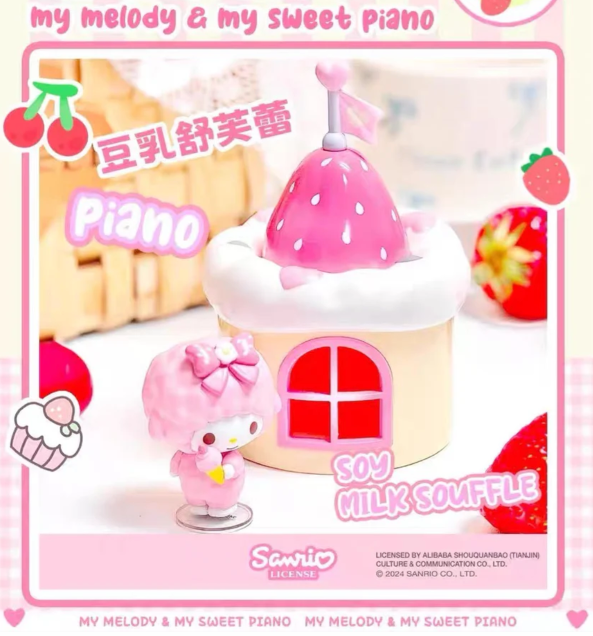 My Melody & My Sweet Piano Playhouse Blind Box