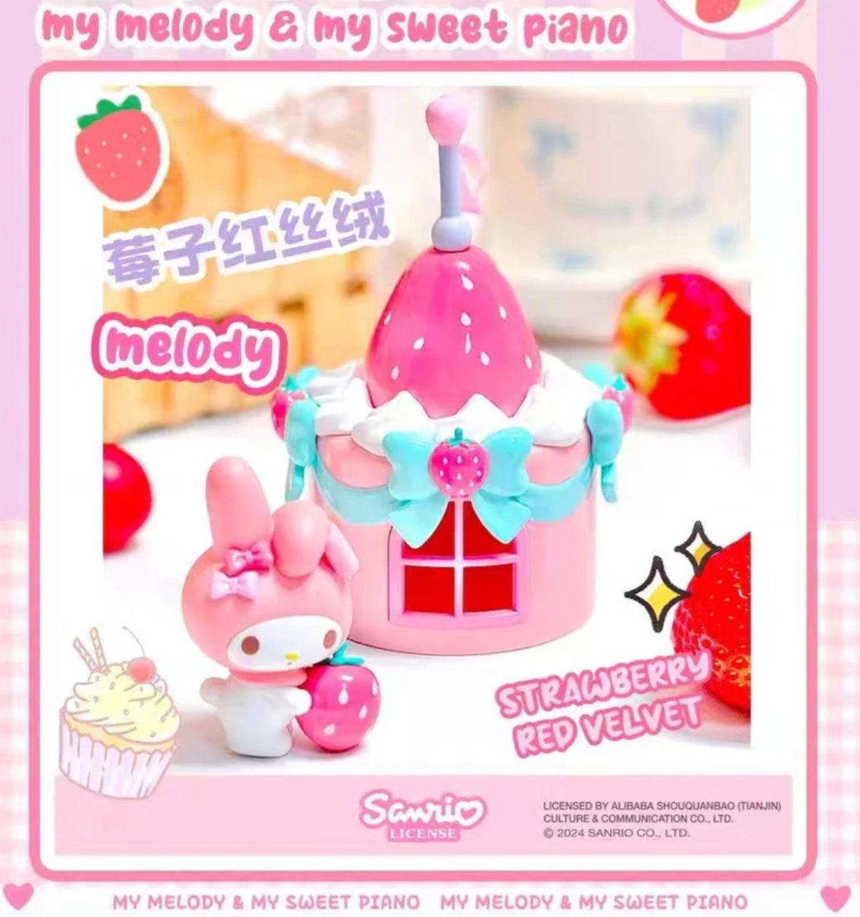 My Melody & My Sweet Piano Playhouse Blind Box