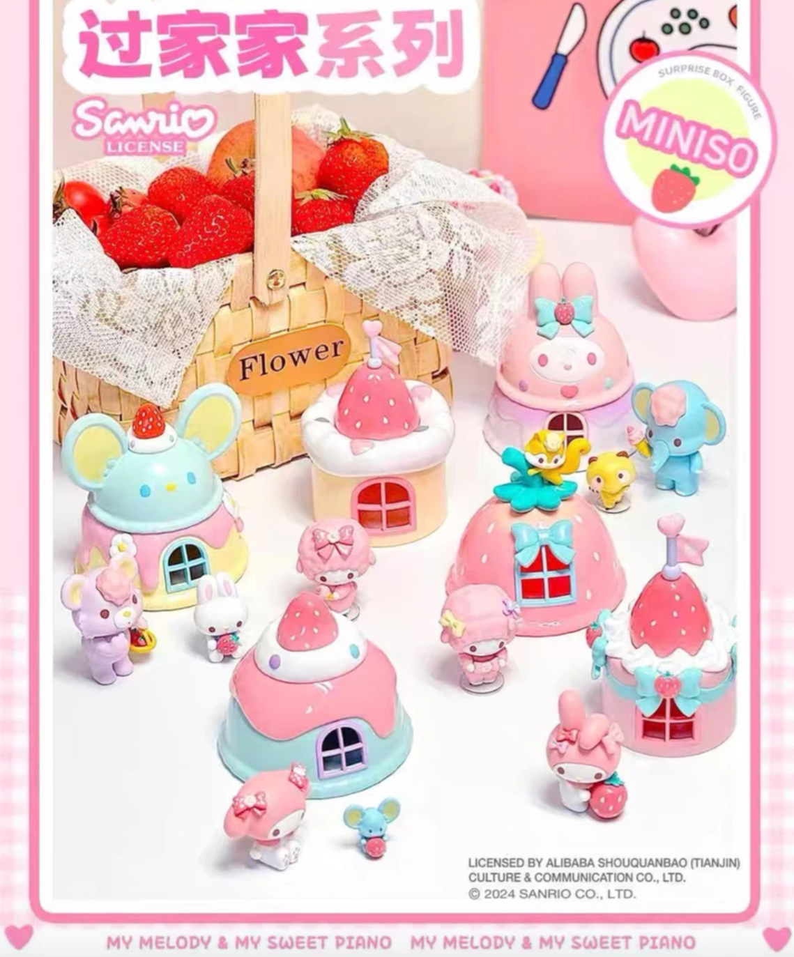 My Melody & My Sweet Piano Playhouse Blind Box