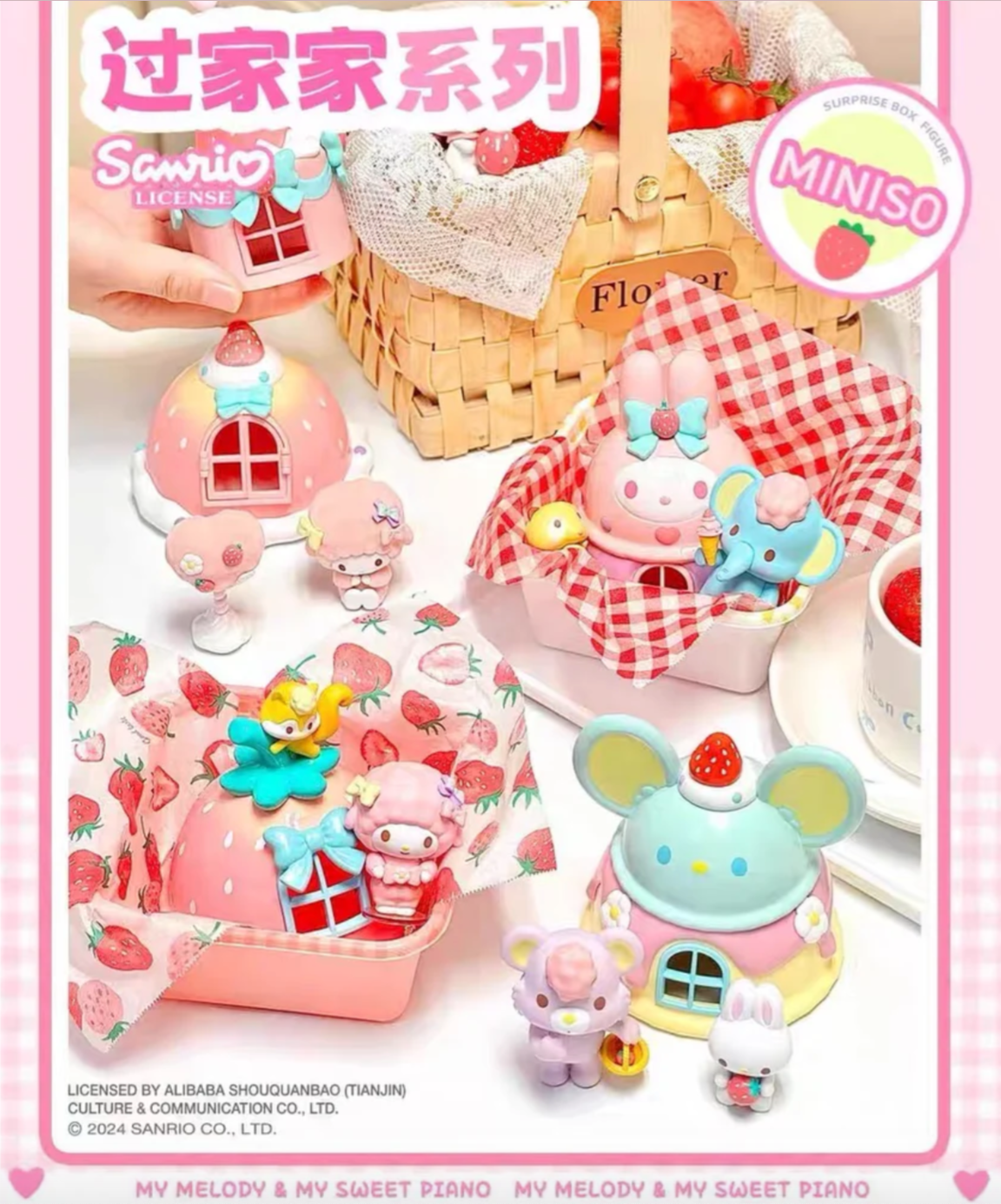 My Melody & My Sweet Piano Playhouse Blind Box