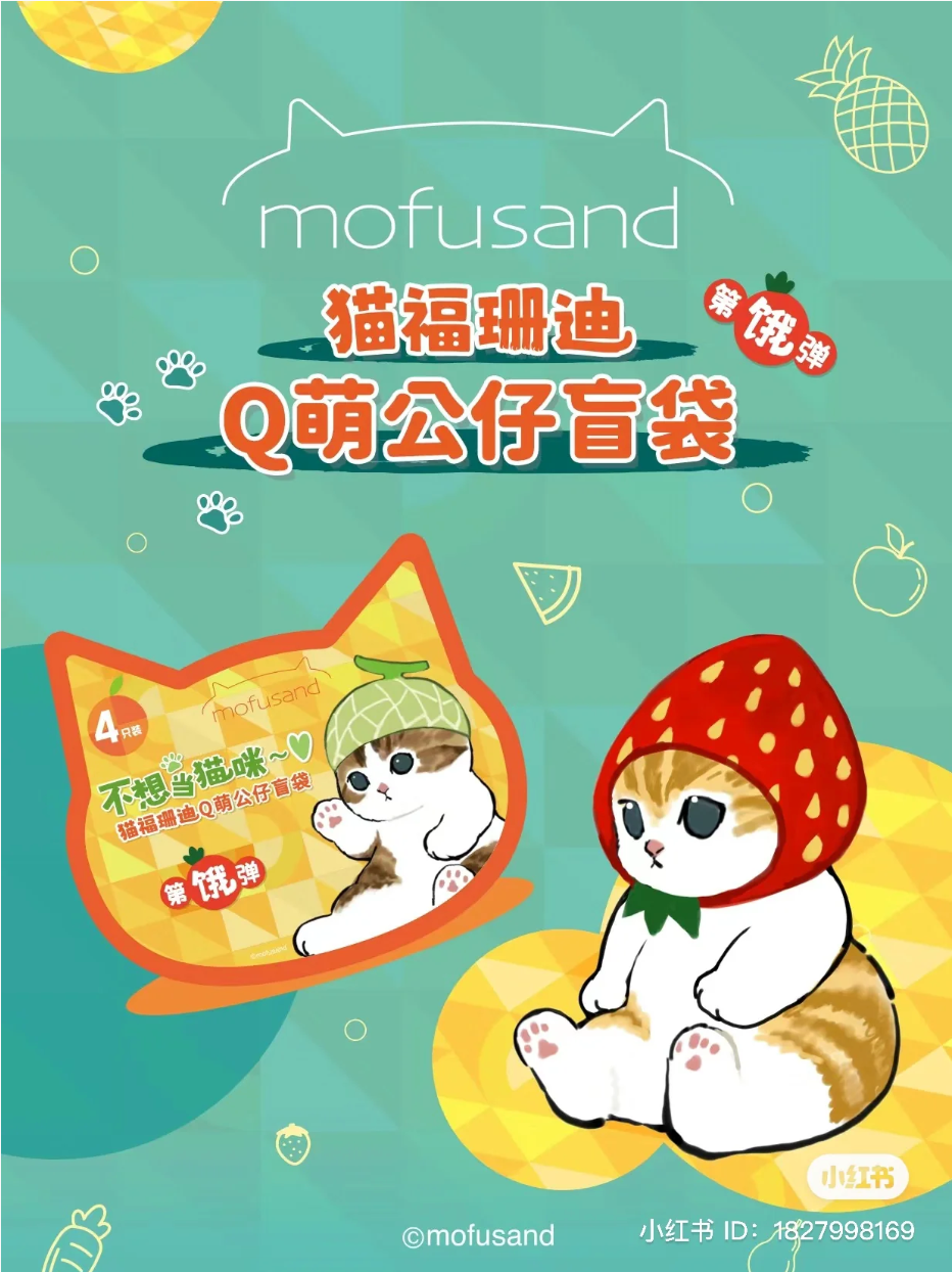 Mofusand Cute Blind Bag Series 2