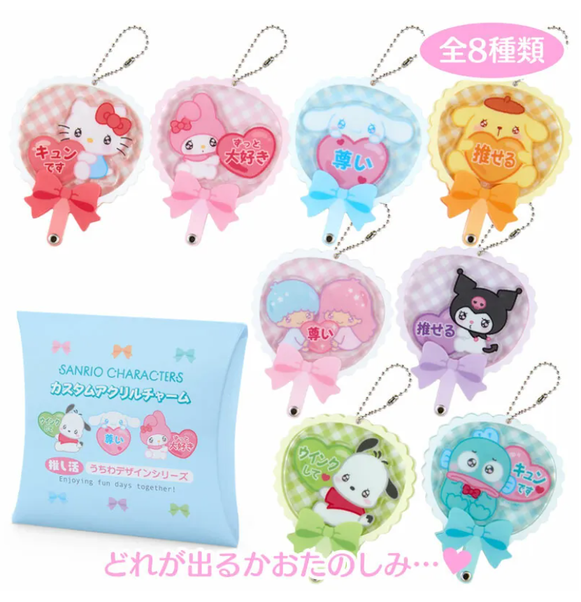 Sanrio Idol Stick Keychain (1 Random)