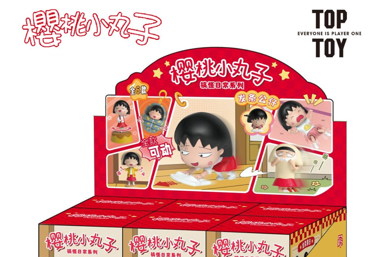 Maruko Chan Blind Box (1 Random)