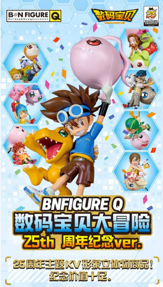 Digimon Anniversary Blind Box (1 Random)