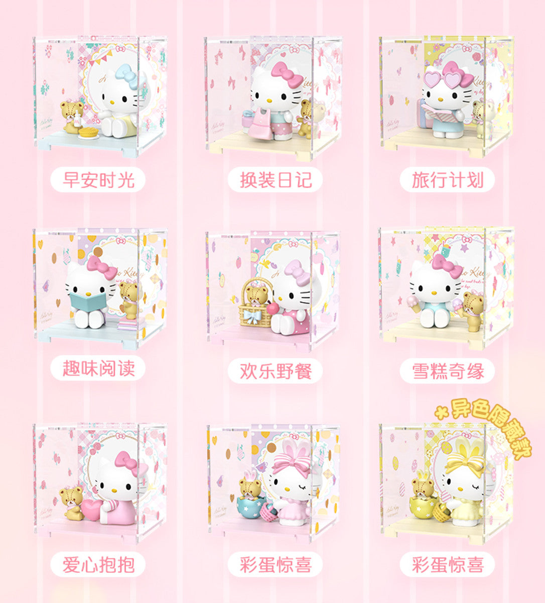 Hello Kitty Sweetheart Blind Box