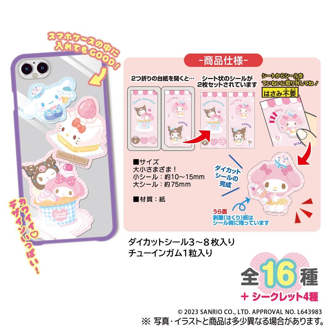 Sanrio Pastry Stickers with Gum (1 Random)