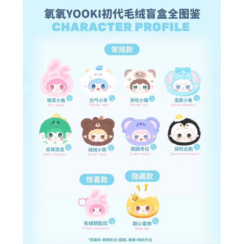 Yooki Plush Blind Box (1 Random)