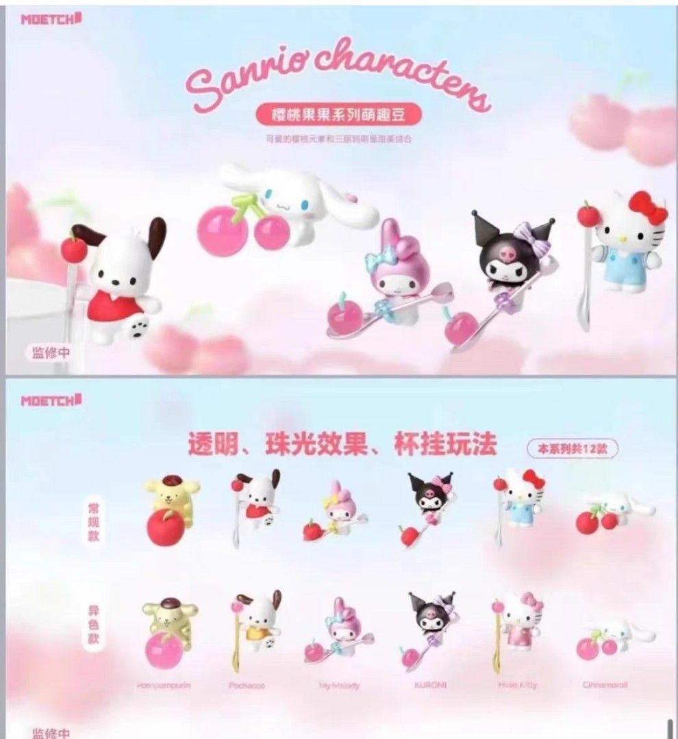Sanrio Cherry Cup Hanging Bean Mini Blind Bag