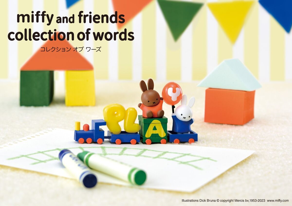 Miffy Words Blind Box (1 Random)