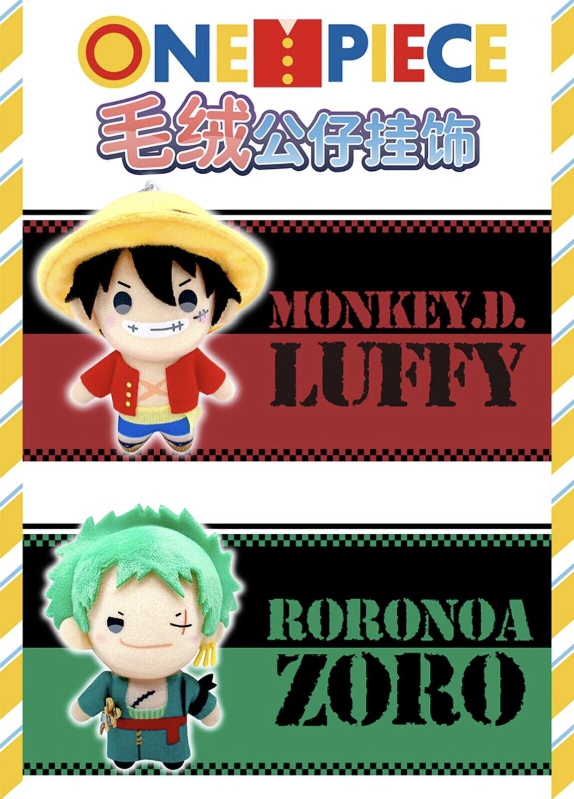 One Piece Plush Blind Box (1 Random)