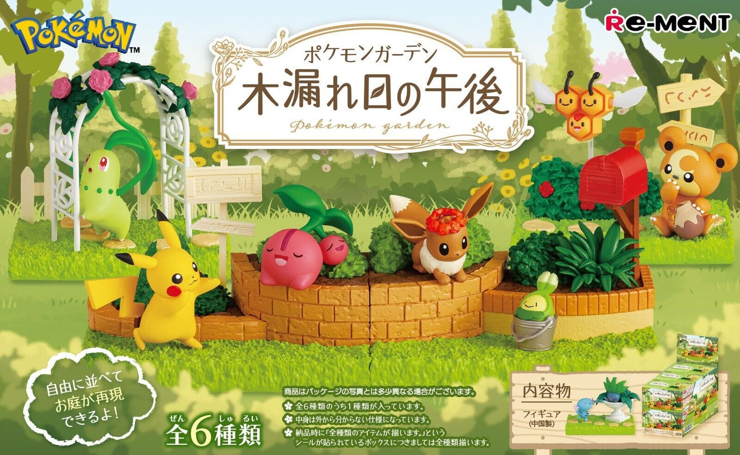 Pokemon Garden Sunshine Blind Box (1 Random)