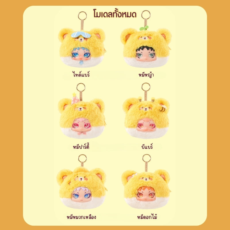 Cream Bear Blind Box (1 Random)