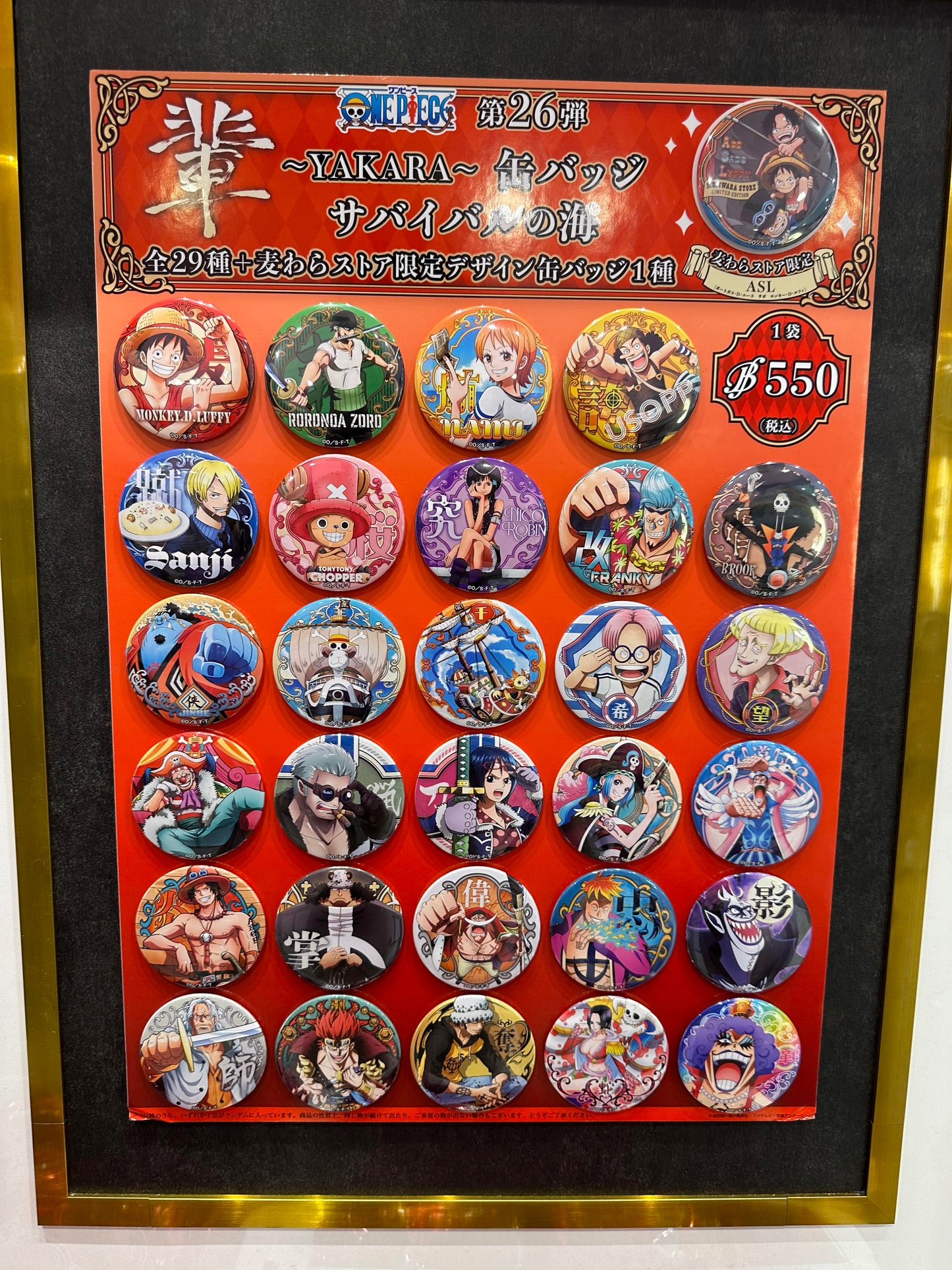 One Piece Yakara Pins (1 Random)